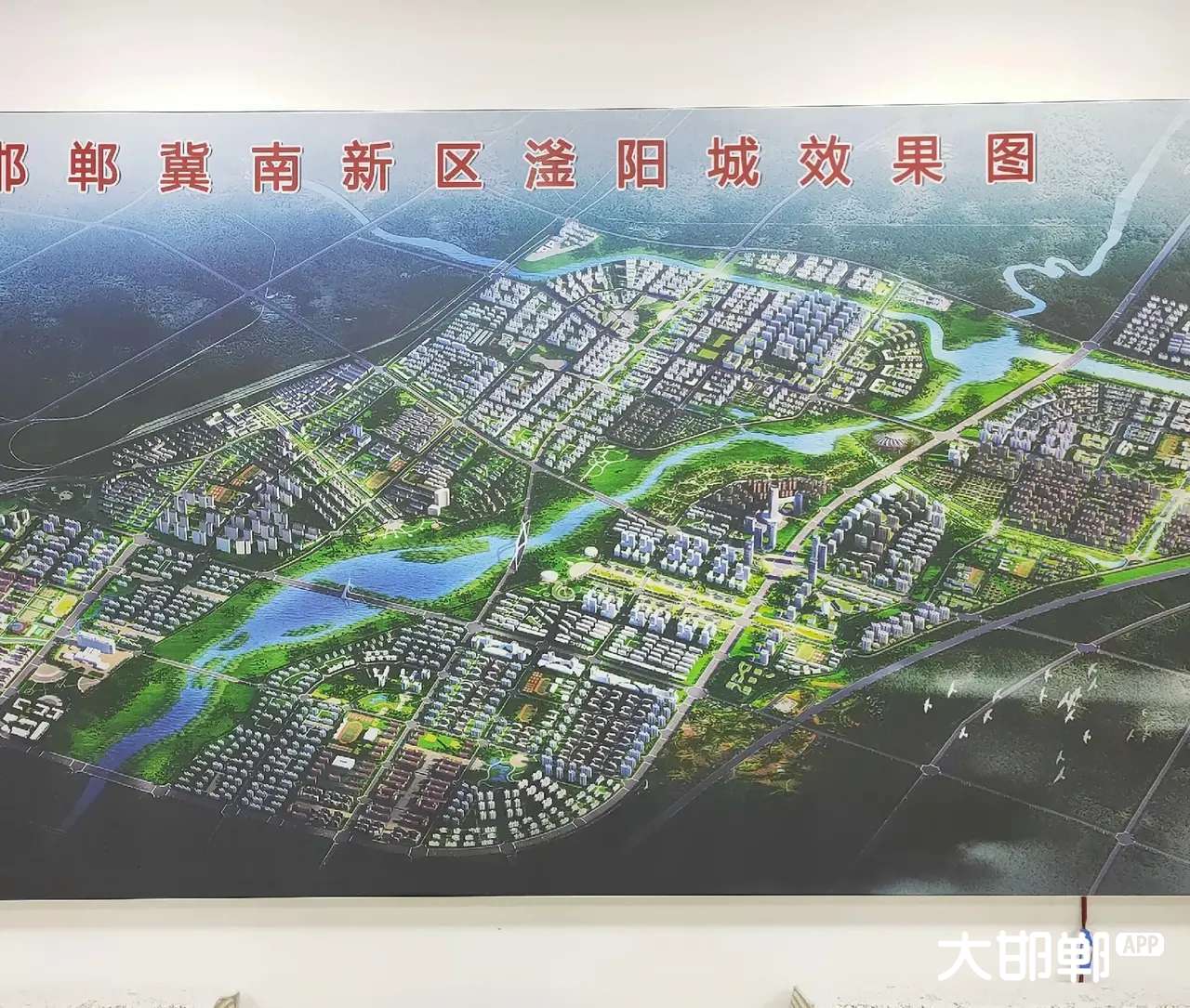邯郸又添一座新城刚刚规划新鲜出炉紧紧环绕滏阳河