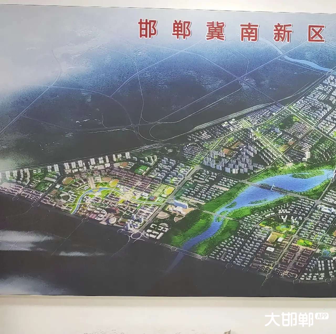 邯郸又添一座新城刚刚规划新鲜出炉紧紧环绕滏阳河