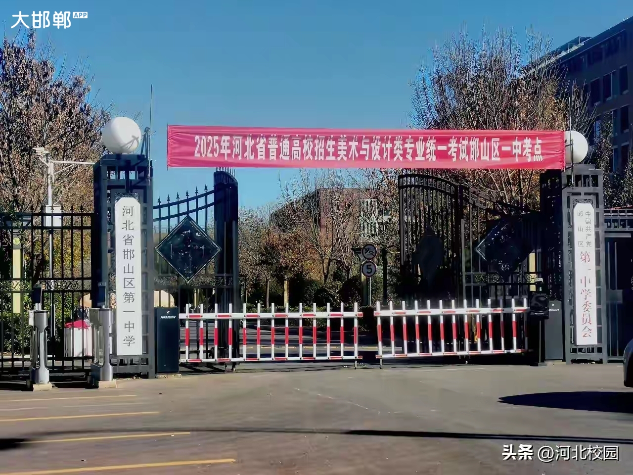 邯郸市邯山区一中是学生撒谎?还是校长在开玩笑说瞎话